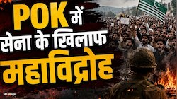 PoK में सेना के खिलाफ महाविद्रोह, रावलाकोट की सड़कों पर उतरे हजारों लोग