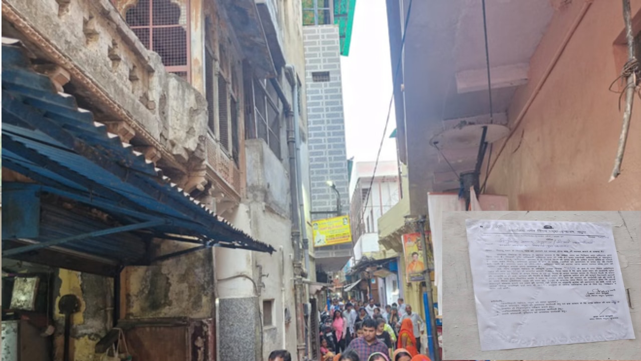 मथुरा-वृंदावन के जर्जर भवनों पर चला प्रशासन का डंडा, मकान मालिकों को नोटिस जारी