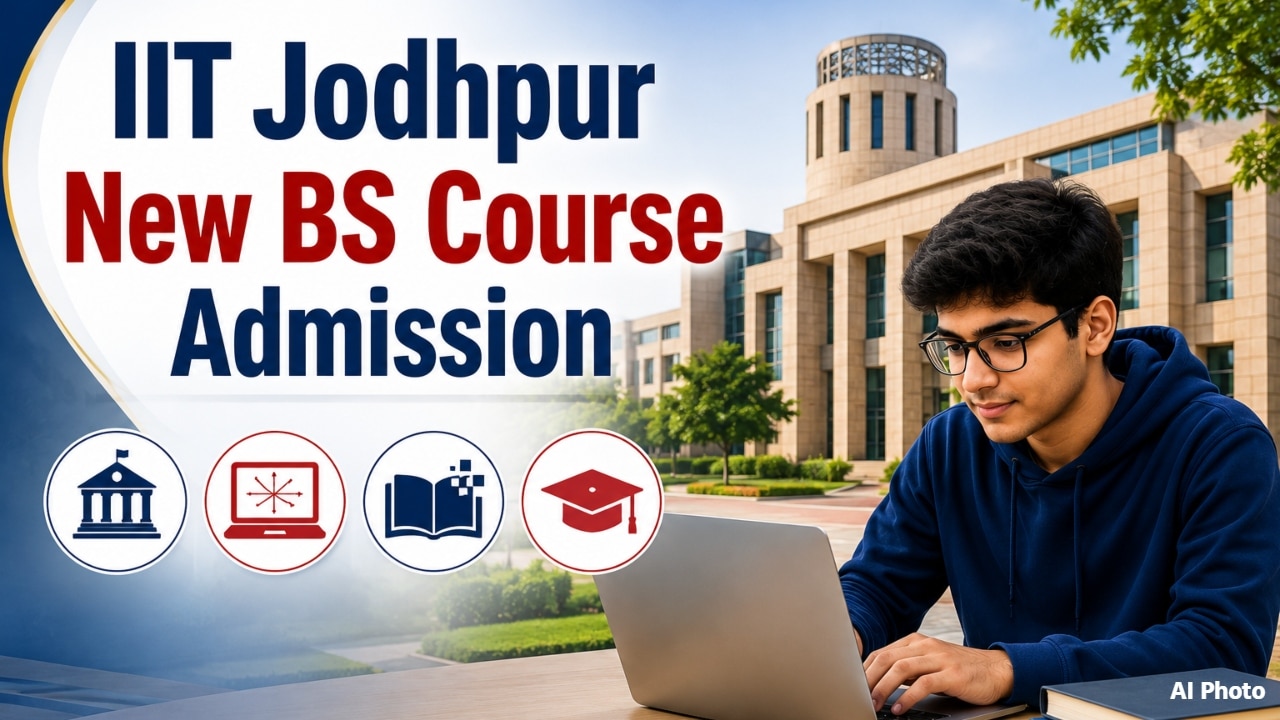 IIT Jodhpur Admission: 40 सीटें... JEE एडवांस्ड वालों के लिए नया BS कोर्स, क्या है करियर स्कोप?