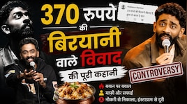 '370 रुपये की बिरयानी' का बवाल! माफी, नौकरी से छुट्टी और FIR तक पहुंची नौबत