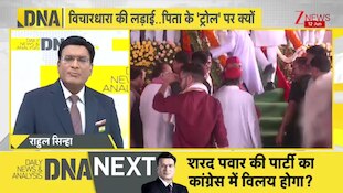 DNA: एक बेटी का चरित्र-हनन, सिस्टम को स्वीकार है? Akhilesh Yadav | UP Politics