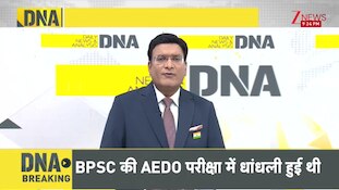DNA: शरद-ममता की पार्टी का  कांग्रेस में विलय होगा? Congress | TMC | BJP