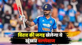 वनडे की Playing XI में विराट की जगह लेगा ये बल्लेबाज, तलवार की तरह चलाता है बल्ला
