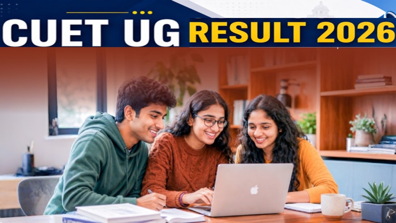 CUET UG Result 2026 (Soon): ऑब्जेक्शन दर्ज करने का निकल गया मौका, अब कब आ रहा है सीयूईटी यूजी परीक्षा का रिजल्ट?