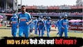 कहां और कैसे देखें IND vs AFG वनडे लाइव मैच? लाइव स्ट्रीमिंग और टेलीकास्ट की पूरी जानकारी