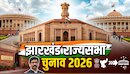 प्रणव झा हारे तो समझो गठबंधन हार गया... हेमंत सोरेन की पार्टी पर नैतिक दबाव बना रही कांग्रेस