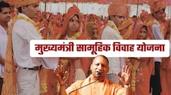 UP: मुख्यमंत्री सामूहिक विवाह के तहत 100 हिंदू और 40 मुस्लिम जोड़ों का हुआ विवाह