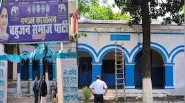 सहारनपुर: बसपा का 31 साल पुराना 'सियासी अड्डा' हुआ खाली, अब नए पते से चलेगी रणनीति