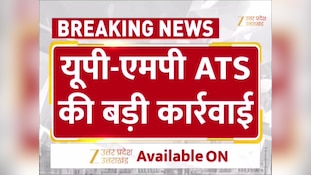 यूपी-एमपी ATS की बड़ी कार्रवाई, भोपाल से फराज, सहारनपुर से नईम अरेस्ट; अब उगलेंगे ISI के राज!