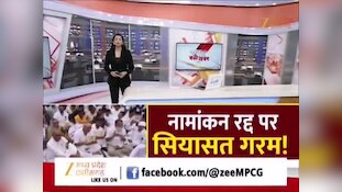 राज्यसभा नामांकन विवाद पर कांग्रेस का बड़ा आंदोलन, एक हफ्ते तक जारी रहेगा विरोध प्रदर्शन