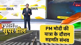 जिस तकनीक पर फ्रांस टालमटोल करता रहा, आखिर भारत के आगे कैसे झुक गया? Inside Story