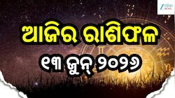 ମାଆ ଲକ୍ଷ୍ମୀଙ୍କ କୃପାରୁ ଖୁସି ଖବର ପାଇବେ ଏହି ୫ ରାଶି, ଜାଣନ୍ତୁ ଆଜିର ରାଶିଫଳ ଓ କେମିତି କଟିବ ଆ