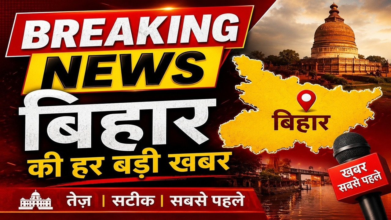Katihar News: कटिहार में मजदूरों से भरी बस पलटी, 25 घायल, 15 की हालत गंभीर