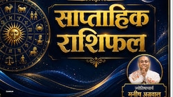 सूर्य के राशि परिवर्तन से हफ्ते की शुरुआत, 3 राशियों की जिंदगी खुशियों से होगी रोशन