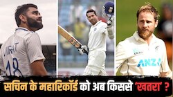 कोहली-विलियम्सन रहे कोसों दूर... सचिन के 15,921 रनों के महारिकॉर्ड को अब किससे खतरा?