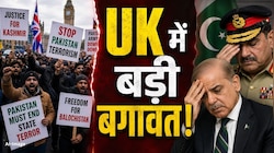 'कान खोलकर... कोई थाना, कोई अदालत नहीं बचेगी', UK में गूंजा PoK में जुल्म का मुद्दा
