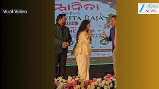 Video: ଗୋଟିଏ ମଞ୍ଚରେ ନଜର ଆସିଲେ ଦୁଇଜଣ ବର୍ଷା, ଭିଡିଓ ଭାଇରାଲ୍