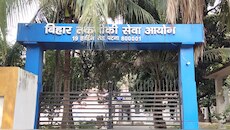 HC के आदेश के बाद भी नहीं जारी हुआ BTSC का रिजल्ट, सोमवार से भूख हड़ताल करेंगे छात्र