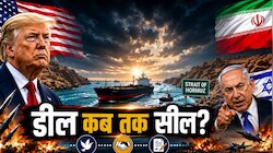 60 दिनों के लिए थमेगी जंग, खुलेगा स्ट्रेट ऑफ होर्मुज? ईरान-US MoU की खास बातें