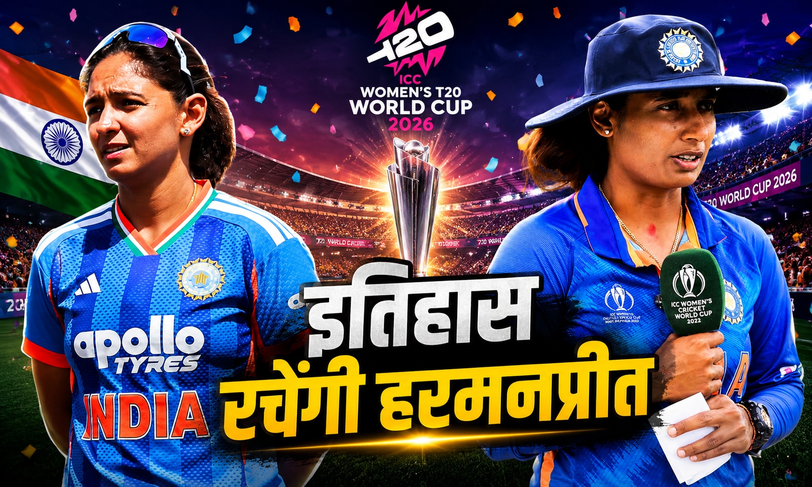 सिर्फ 1 रन... और टी20 वर्ल्ड कप में मिताली राज का महारिकॉर्ड तोड़ देंगी हरमनप्रीत कौर, इतिहास में दर्ज हो जाएगा नाम