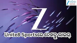 Zee Unite8 Sports Channel: ଫୁଟବଲ୍ ପରେ କ୍ରିକେଟ୍ ର ପାଳି,Z କିଣିଲା ଭାରତ ଜିମ୍ବାଓ୍ବେ ସିରିଜ