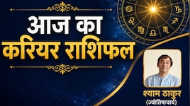 15 जून को इन राशियों पर होगी पैसों की बरसात, लेकिन निवेश करने से पहले जान लें शाम...