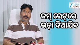 ରାଜଧାନୀରେ ଘର ଯୋଗାଇ ଦେବେ ସରକାର!