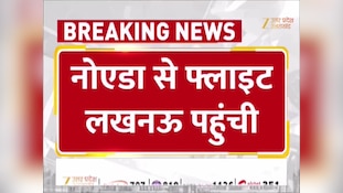 नोएडा से लखनऊ पहुंचे 172 किसान, बोले- सपने में भी नहीं सोचा था कि प्लेन में बैठेंगे