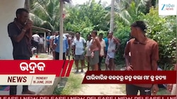 ରଜରେ ରକ୍ତପାତ: ଭଦ୍ରକରେ ଜନ୍ମକଲା ମା’କୁ ହତ୍ୟା କଲା ପୁଅ, ଦେଖନ୍ତୁ ଏହି ଭିଡିଓ....