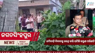 ଜମି ଲୋଭରେ ଜଘନ୍ୟ କାଣ୍ଡ, ବାପା-ମାଆଙ୍କ ଜୀବନ ନେଲା ପୁଅ, ଦେଖନ୍ତୁ ଏହି ଛାତି ଥରା ଭିଡିଓ...