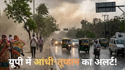 कहीं आंधी-बारिश, कहीं तीखी धूप, IMD ने जारी किया 13 जिलों के लिए बूंदाबांदी का अलर्ट