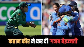 पहले 7-2 से धुलाई.. फिर कप्तान कौर ने PAK जख्मों पर ठोकी कील, कहा- अगर सारे कैच...