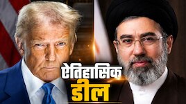 अमेरिका-ईरान में हुआ ऐतिहासिक समझौता, खत्म होगी फारस की खाड़ी की जंग