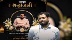 रौशन आनंद के भाई की मौत पर फैजल खान उर्फ खान सर बोले- पैर के नीचे से जमीन खिसक गई
