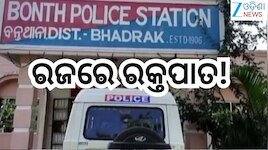 Odisha News: ରଜରେ ରକ୍ତପାତ! ମାଆର ଜୀବନ ନେଲା ପୁଅ