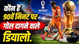कौन हैं अमाद डियालो... जिन्होंने आइवरी कोस्ट जैसी नौसिखिया टीम को दिलाई ऐतिहासिक जीत