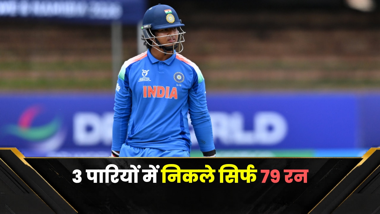 3 पारियों में निकले सिर्फ 79 रन... पटरी से उतर गई गाड़ी, टीम इंडिया में सेलेक्शन होते ही फ्लॉप पर फ्लॉप हो रहे वैभव