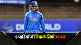 3 पारियों में निकले सिर्फ 79 रन... पटरी से उतर गई गाड़ी, फ्लॉप पर फ्लॉप हो रहे वैभव
