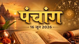 7वां बड़ा मंगल पर बना वृद्धि योग का संयोग, हनुमान जी की होगी कृपा, देखें पंचांग 