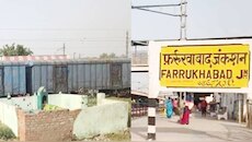 Farrukhabad: रेलवे विभाग ने की मजार पर बुलडोजर कार्रवाई की तैयारी, बढ़ी हलचल