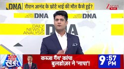 DNA: रौशन आनंद के छोटे भाई की मौत कैसे हुई? Khan Sir | Raushan Anand | Zee News