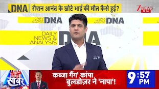 DNA: रौशन आनंद के छोटे भाई की मौत कैसे हुई? Khan Sir | Raushan Anand | Zee News