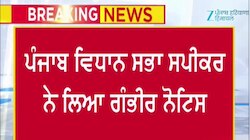 ਐਮਐਲਏ ਹੋਸਟਲ ਦਾ ਫਰਨੀਚਰ ਅਮਰੀਕਾ ਵਿੱਚ ਨਿਲਾਮੀ ਕਰਨ ਦੇ ਮਾਮਲੇ ਦਾ ਸਪੀਕਰ ਨੇ ਨੋਟਿਸ