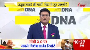 DNA: उद्धव ठाकरे की पार्टी..फिर से टूट जाएगी? | Political Crisis |Udhav Thackeray | Zee News