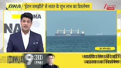 DNA: अमेरिका-ईरान की हो गई डील... किसकी हार, किसकी जीत? Iran US Peace Deal