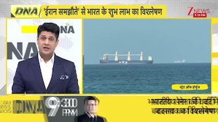 DNA: अमेरिका-ईरान की हो गई डील... किसकी हार, किसकी जीत? Iran US Peace Deal
