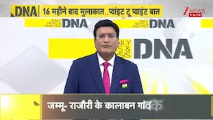 DNA: भारत की तैयारी पूरी, ट्रेड डील पर 'मुहर' लगेगी | Zee News | G7 Summit