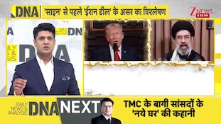 DNA: नए समझौते की शर्तें क्या हैं, कौन फायदे में? Iran US Peace Deal