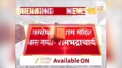 अयोध्या में राममंदिर भी बन गया...अब काशी, मथुरा और संभल की बारी, अलीगढ़ में रामभद्राचार्य का बड़ा बयान 