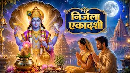 24 एकादशी का फल देने वाली निर्जला एकादशी कब है, जान लें व्रत के जरूरी नियम 